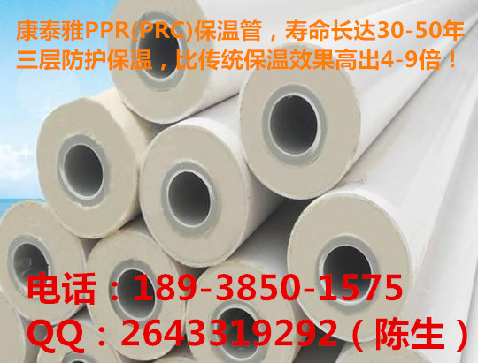PPR復(fù)合保溫管