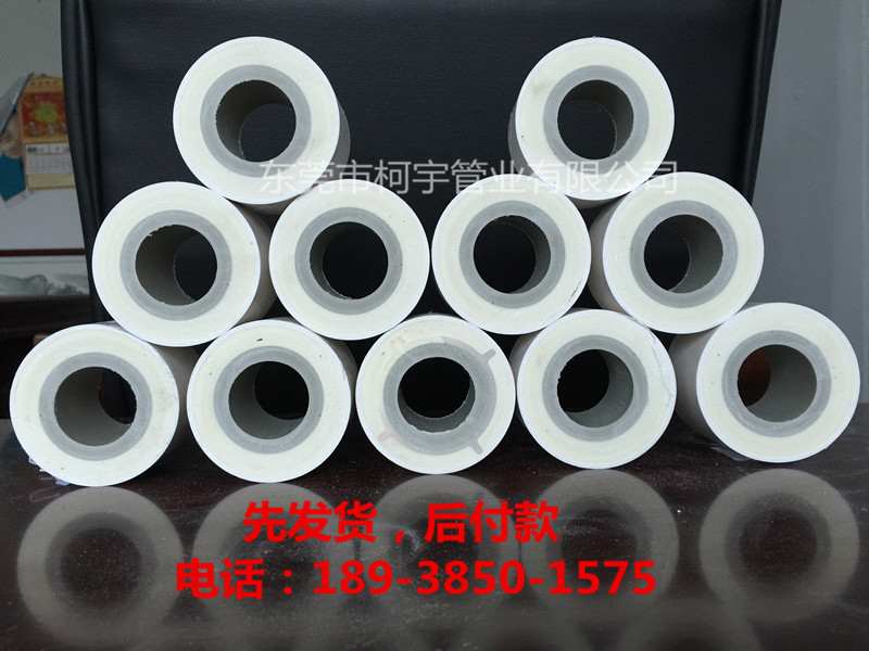 ppr保溫?zé)崴? width=