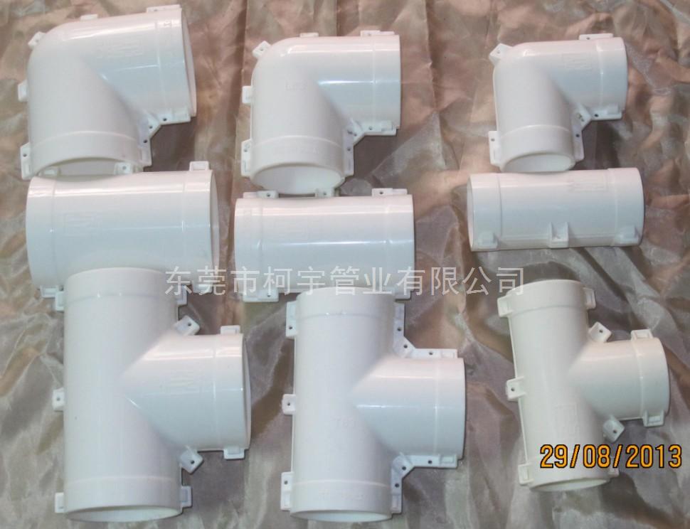 柯宇PVC外包配件連接片