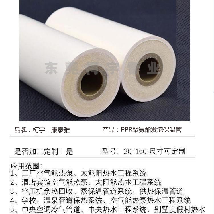 聚氨酯保溫管廠家ppr熱水聚氨酯保溫管