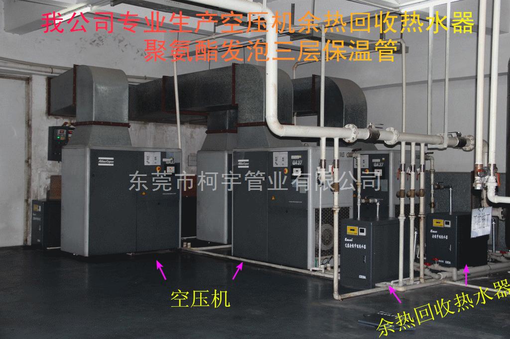 空壓機余熱回收熱水工程PPR保溫管