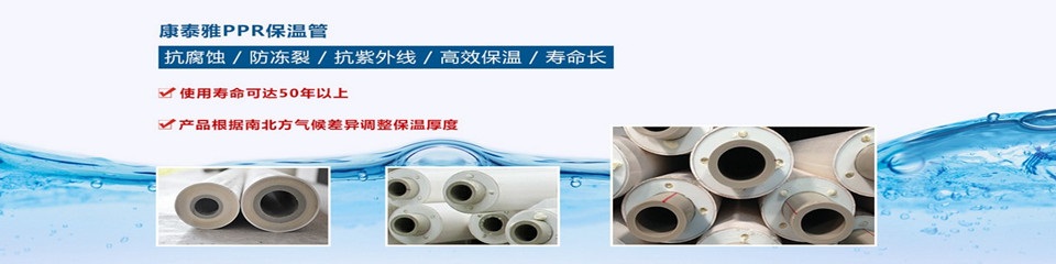 PVC復(fù)合發(fā)泡保溫管 PVC復(fù)合發(fā)泡保溫管